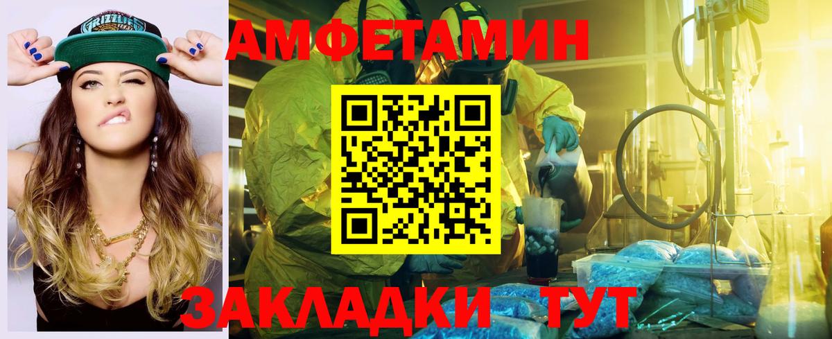 АМФЕТАМИН 98% Новомосковск