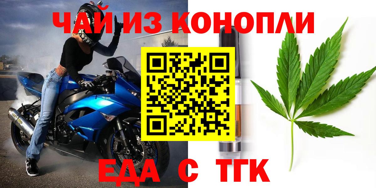 Canna-Cookies марихуана Новомосковск