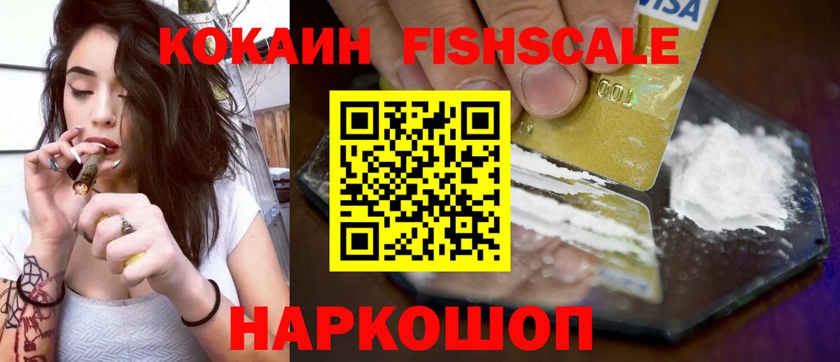 Cocaine 99% Новомосковск