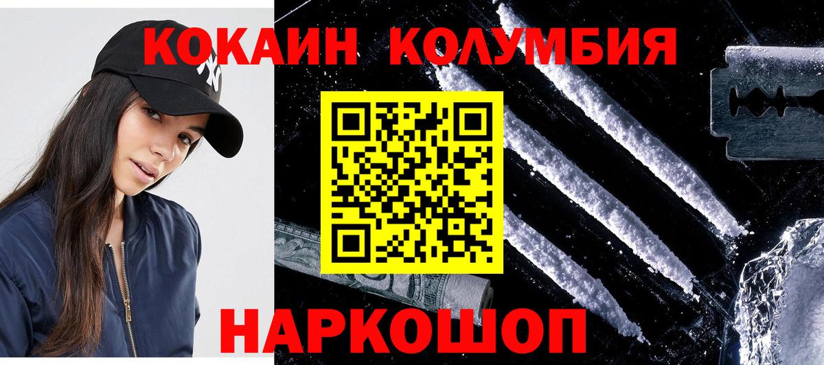 Кокаин 98%  Вход с VPN  Новомосковск  Cocaine Эквадор 