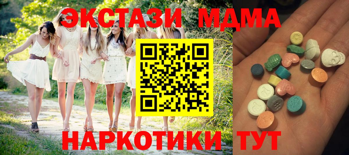 ЭКСТАЗИ  Вход с VPN  Экстази диски  Новомосковск  Ecstasy XTC 