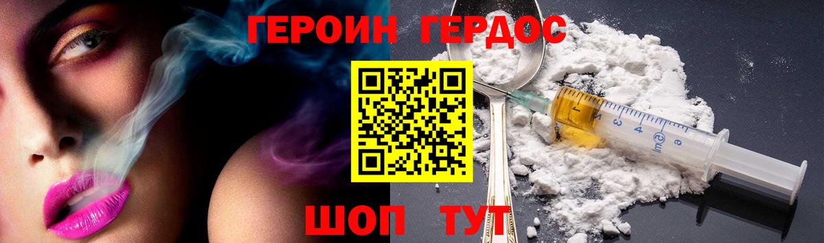 ГЕРОИН Афган  ГЕРОИН  Новомосковск  Вход с VPN 