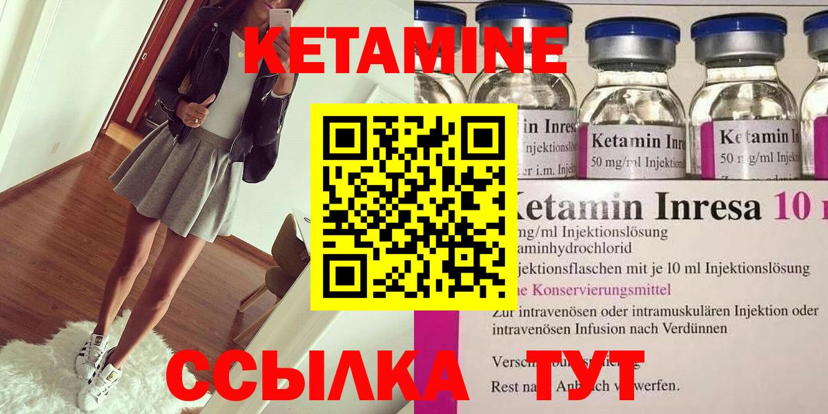 Кетамин VHQ Новомосковск