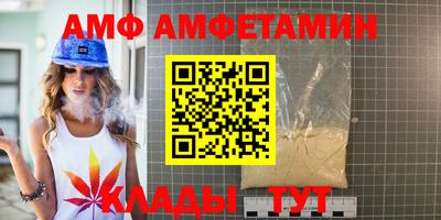 амф Бугуруслан