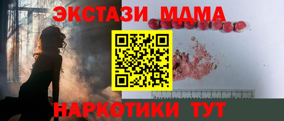 MDMA crystal  Вход с VPN  Новомосковск  MDMA  МДМА VHQ 