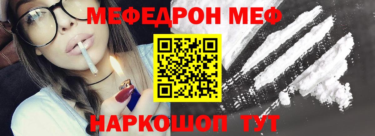 Мефедрон mephedrone  Меф mephedrone  Мефедрон  Новомосковск  Вход с VPN 