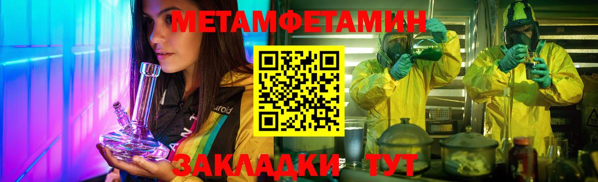 Первитин винт Новомосковск