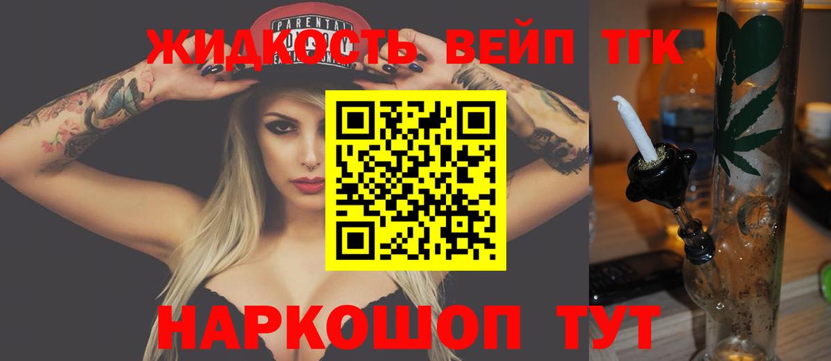Дистиллят ТГК THC oil  Вход с VPN  Новомосковск  Дистиллят ТГК жижа 